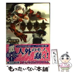 【非売品】塵骸魔京 B2 サイズ ポスター 非売品】塵骸魔京 B2 サイズ ポスター - メルカリ