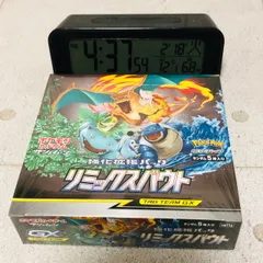 2025年最新】リミックスバウト 未開封の人気アイテム - メルカリ 2025年最新】リミックスバウト 未開封の人気アイテム - メルカリ