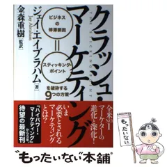 2026年最新】ジェイエイブラハム 本の人気アイテム - メルカリ