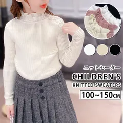 ニットセーター フリル メロウ キッズ 女の子 ベビー トップス インナー 110cm 120cm 130cm 140cm 150cm 子供服 かわいい おしゃれ お洒落 韓国風 シンプル ナチュラル 無地 春 秋 eWHE818