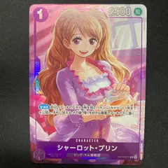 2026年最新】シャーロット・プリン プロモの人気アイテム - メルカリ