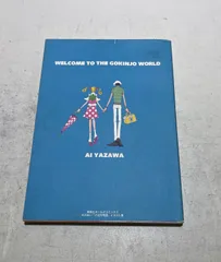 期間限定値下】矢沢あい 7作品 セット 45冊 2025年最新】矢沢あい