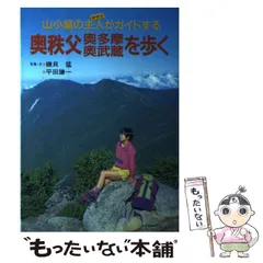 2025年最新】山と渓谷社の人気アイテム - メルカリ