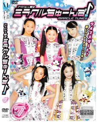 ミラクルちゅーんず DVD アルバム Amazon.co.jp: アイドル×戦士ミラクルちゅーんず！ DVD BOX vol
