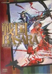 【中古】攻略本PS2 ≪アクションゲーム≫ PS2 戦国BASARA 公式ガイドブック