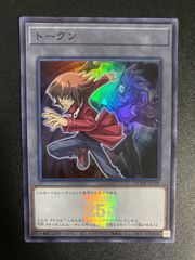 遊戯王：トークン『榊遊矢＆オッドアイズペンデュラムドラゴン』(20TH