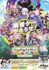 2025年最新】CHUNITHM ポスターの人気アイテム - メルカリ