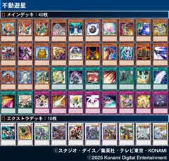 不動遊星 ジャンド シンクロン デッキ 遊戯王 Yusei Fudo deck