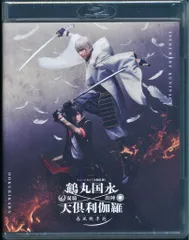 舞台Blu-ray ミュージカル『刀剣乱舞』 鶴丸国永 大倶利伽羅 双騎出陣 ~春風桃李巵