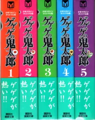 Amazon.co.jp: ゲゲゲの鬼太郎 全7巻セット : 水木 しげる: 本