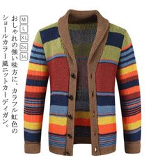  マルチボーダー メンズカーディガン ニット カーディガン 虹柄 マルチボーダー 虹色 ショールカラー 羽織り セーター カジュアル カラフル 長袖 春 ニットウエア#cjfj141630