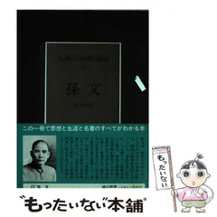 人類の知的遺産／講談社／希少／アインシュタイン、キリスト他【17冊】 哲学書買取『人類の知的遺産』全80巻揃｜三月兎之杜