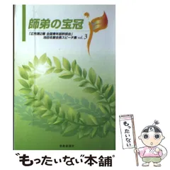 2025年最新】池田名誉会長の人気アイテム - メルカリ