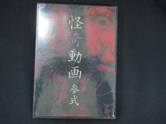 割礼 PANIC START 〜季節は遊べ VHS - メルカリ