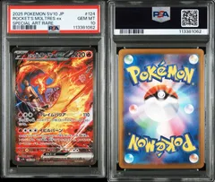 ロケット団のファイヤーex SAR 124/098 PSA10 - メルカリ
