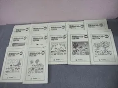 グノーブル　4年　算数　基礎力テスト2月～１月他　13冊　2019年使用　中古 グノーブル4年算数基礎力テスト2月～1月他13冊2019年使用中古