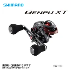 シマノ　ゲンプウXT150 未使用　PE0.8150m付 シマノ ゲンプウXT150 未使用 PE0.8150m付