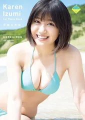 2025年最新】和泉芳怜の人気アイテム - メルカリ