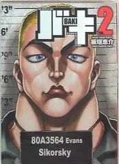 2025年最新】バキ完全版 2 の人気アイテム - メルカリ