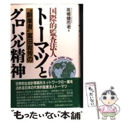 2024年最新】監査の品質の人気アイテム - メルカリ