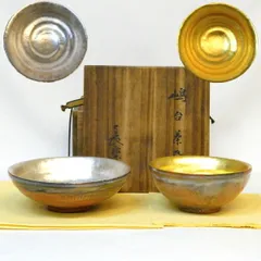 2025年最新】島台茶碗の人気アイテム - メルカリ