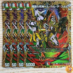 【DM25-RP1】魔誕の死神ベル・ヘル・デ・スカル　シークレット