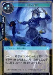 2025年最新】force of willの人気アイテム - メルカリ