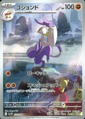 コジョンド　コジョフー　AR 各10枚　まとめ売り　ホワイトフレア コジョンド コジョフー AR 各10枚 まとめ売り ホワイトフレア