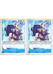 【中古】 ONE PIECEカードゲーム ワンピースカードゲーム アトモス OP-08 OP08-040 UC CHARACTER キャラクター 青 白ひげ海賊団 2枚セットのサムネイル