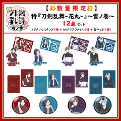 特刀剣乱舞 花丸 雪月華 描き下ろし缶バッジ 山姥切長義 2025年最新】山姥切長義 缶バッジ 雪月華の人気アイテム - メルカリ