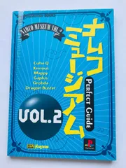 ナムコミュージアム Vol.2 PlayStation the Best Amazon | ナムコミュージアム Vol.2 PlayStation the Best