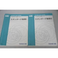 2024年最新】Kals 医学部の人気アイテム - メルカリ