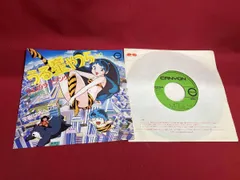 2025年最新】うる星やつら epの人気アイテム - メルカリ