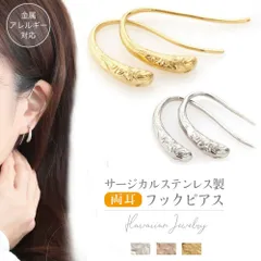 ハワイアンジュエリーフックピアス プランプピアス オーバル フープ 両耳 レディース サージカルステンレス  金属アレルギー対応 シルバー ゴールド ピンクゴールド プルメリア 波 スクロール トレンド シンプル 彫刻 誕生日 プレゼント ギフト