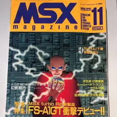 2024年最新】雑誌 msxの人気アイテム - メルカリ