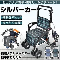 極美品】幸和製作所 TACAOF シルバーカー SIST03 カウートI - メルカリ