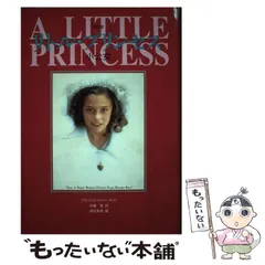 【中古】 白い人たち フランシス・Ｈ・バーネットの幻の名作/文芸社/フランシス・エリザ・バーネット 中古】 白い人たち フランシス・H・バーネットの幻の名作/文芸