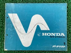 2025年最新】ホンダ モトラの人気アイテム - メルカリ