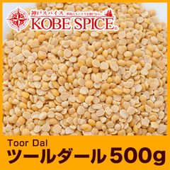 ツールダール 500g Toor Dal AS042100500 パケット送料無料