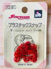 サンコッコー 　プラスチックスナップ 　エンヂ 　9組入 　SUN12-91*