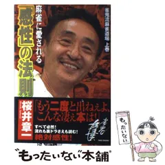 2026年最新】水沼哲郎の人気アイテム - メルカリ