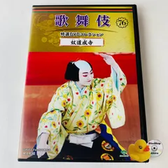 2025年最新】尾上右近の人気アイテム - メルカリ