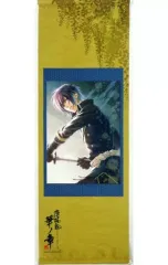 【中古】タペストリー [単品] 斎藤一 描き下ろし掛け軸風タペストリー 「PS Vitaソフト 薄桜鬼 真改 華ノ章 エビテンDXパック」 同梱特典