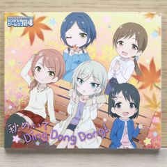 국내반 CD 아나스타샤, 사사키 치에, 하야미 연주, 호조 카렌, 닛타 미나미 ■ THE IDOLM@STER CINDERELLA GIRLS LITTLE STARS! 가을을 두고 Ding Dong Dang!
