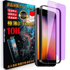 【在庫セール】第3世代 / 第2世代 SE アイフォンse 保護フィルム iPhone 【日本旭硝子製】【ガイド枠1枚】【iphone se2/7/8対応】10H硬度 iPhone 自動吸着 気泡防止 飛散防止 ガラスフィルム(ブラック) 高感度 高透過率 s