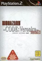 【中古】バイオハザード コード:ベロニカ完全版 / PlayStation2(帯無し)