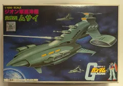 初版品 組み説2枚 バンザイマーク 旧バンダイ模型 1/1200 量産型ムサイ Yahoo!オークション - 説明書2枚 旧キット バンザイマーク 1/144
