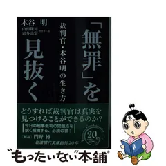 2023年最新】木谷の人気アイテム - メルカリ