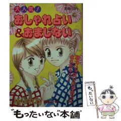 2025年最新】マイバースデイ おまじないの人気アイテム - メルカリ