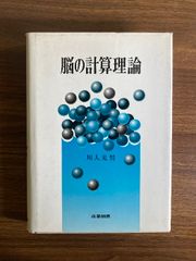 大西巨人 深淵 上巻・下巻 計2冊セット 初版》帯付き 現状品 大西巨人 深淵 上巻・下巻 計2冊セット 初版》帯付き 現状品